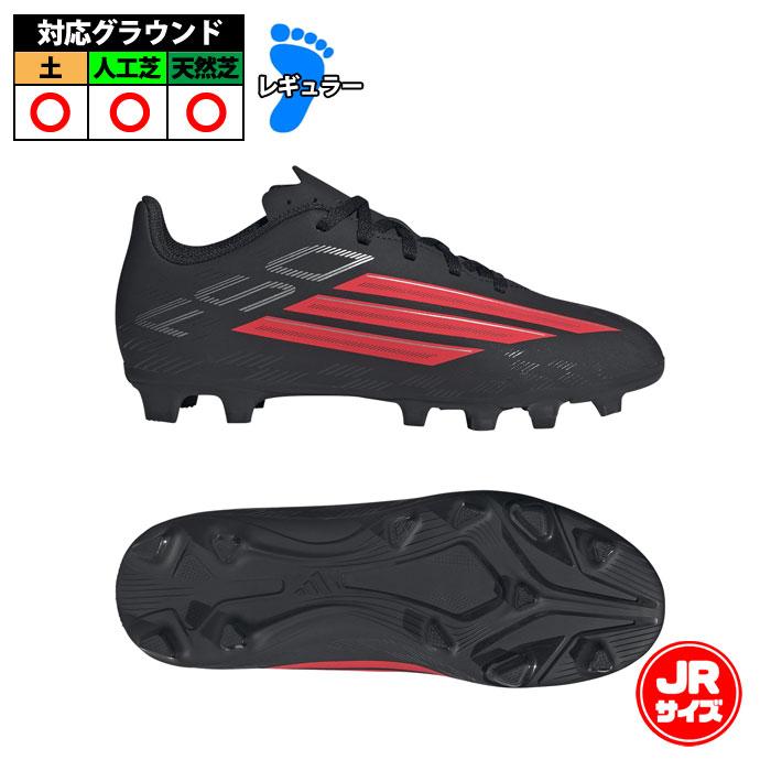アディダス F50 CLUB FxG J adidas サッカースパイク シューズ 天然芝