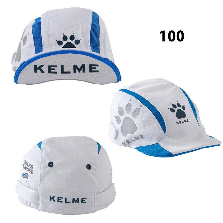 ケルメ Jr プラクティスキャップ KELME 【サッカー・フットサル
