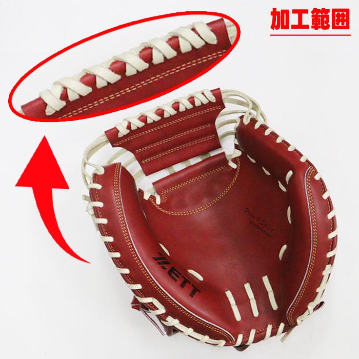 キャッチャーミット クロス巻き加工(ウェブ) フジスポ FUJISPO ミット