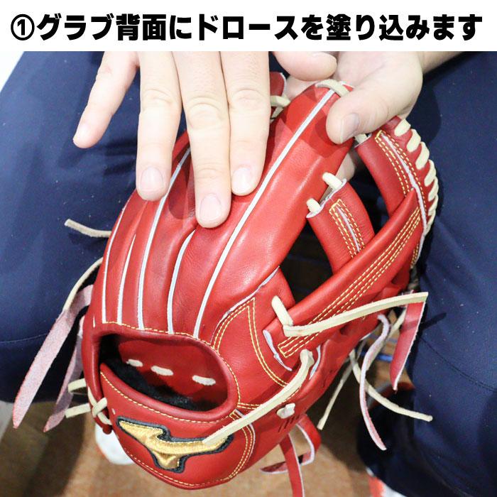 オイル仕上げ加工 フジスポ FUJISPO グラブ グローブ ミット 野球 硬式