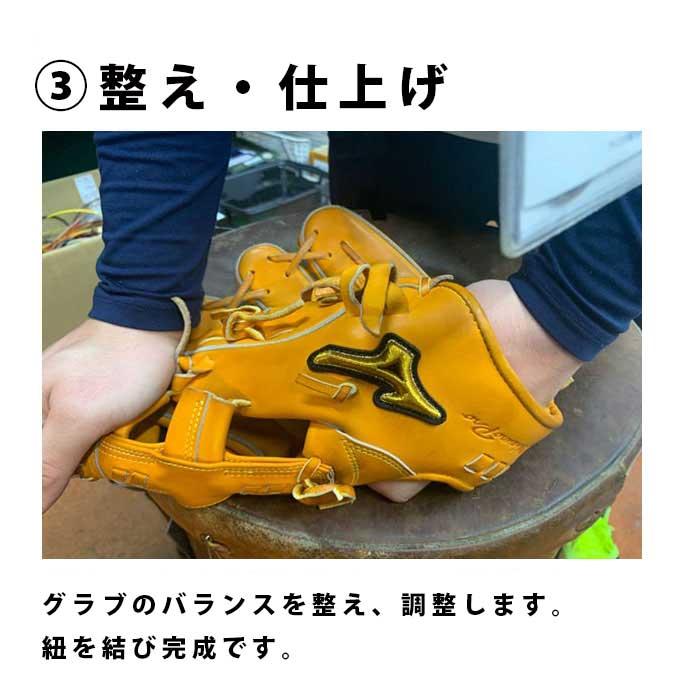 グラブ型付け グローブ型付け スチーム加工 叩き【硬式 少年軟式 軟式