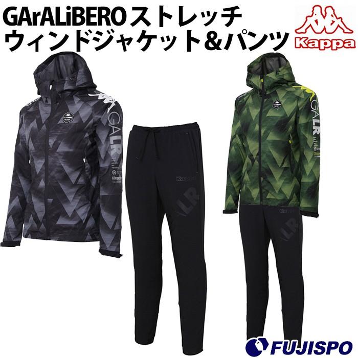 GArALiBERO ストレッチウィンドジャケット&ウィンドパンツ GArALiBERO ストレッチウィンドジャケット&ウィンドパンツ