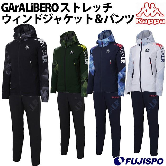 GArALiBERO ストレッチウィンドジャケット&ウィンドパンツ GArALiBERO ストレッチウィンドジャケット&ウィンドパンツ