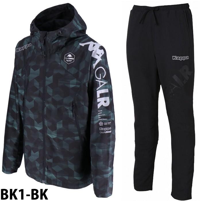 ウィンドジャケット＆ウィンドパンツ (KF852WT21-KF852WB21)カッパ 