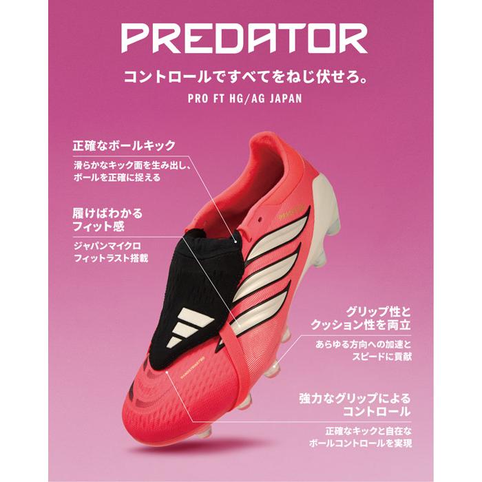 アディダス プレデター PRO FT HG/AG JAPAN adidas サッカースパイク