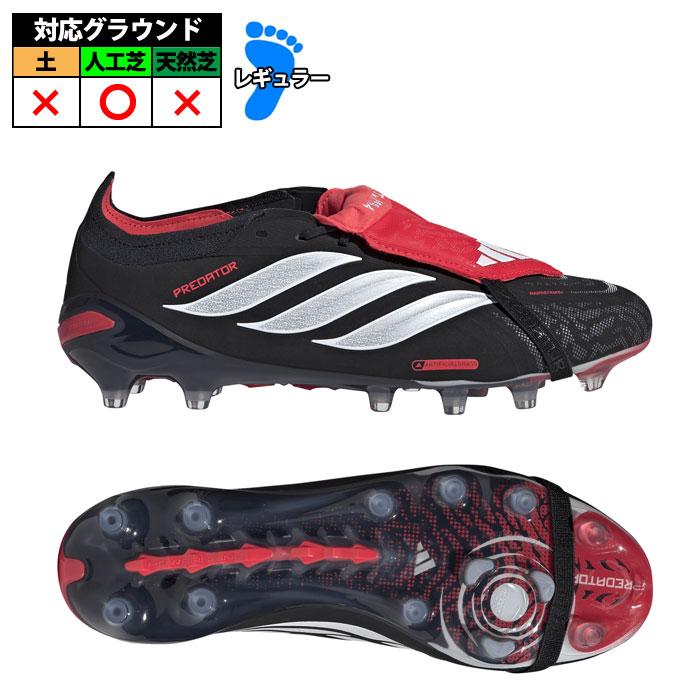 アディダス PREDATOR ELITE FT AG adidas サッカースパイク シューズ