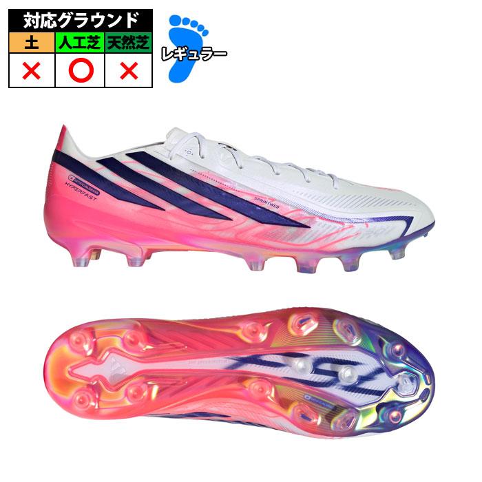 アディダス F50 HYPERFAST ELITE AG adidas サッカースパイク シューズ