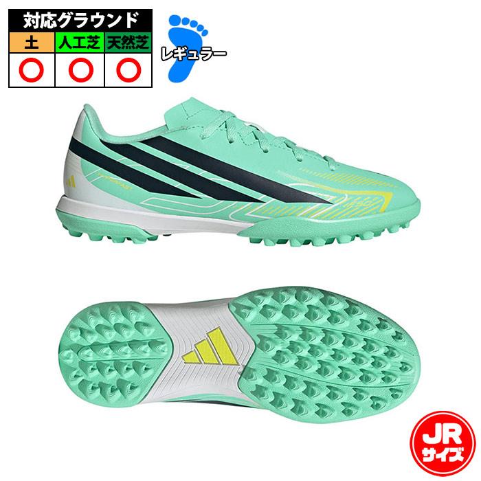 シューズ  F50 アディダス キッズ F50 ハイパーファスト CLUB TF adidas サッカー