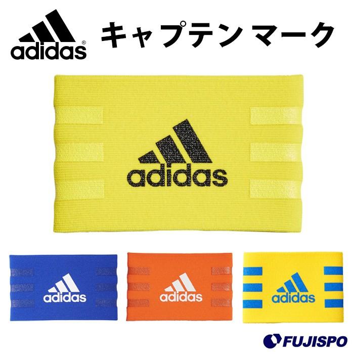 キャプテン マーク (KQ795)アディダス(adidas) キャプテンマーク