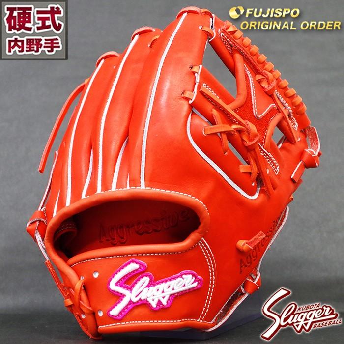 スラッガー 硬式 オーダー グラブ フジスポオリジナルオーダー 久保田