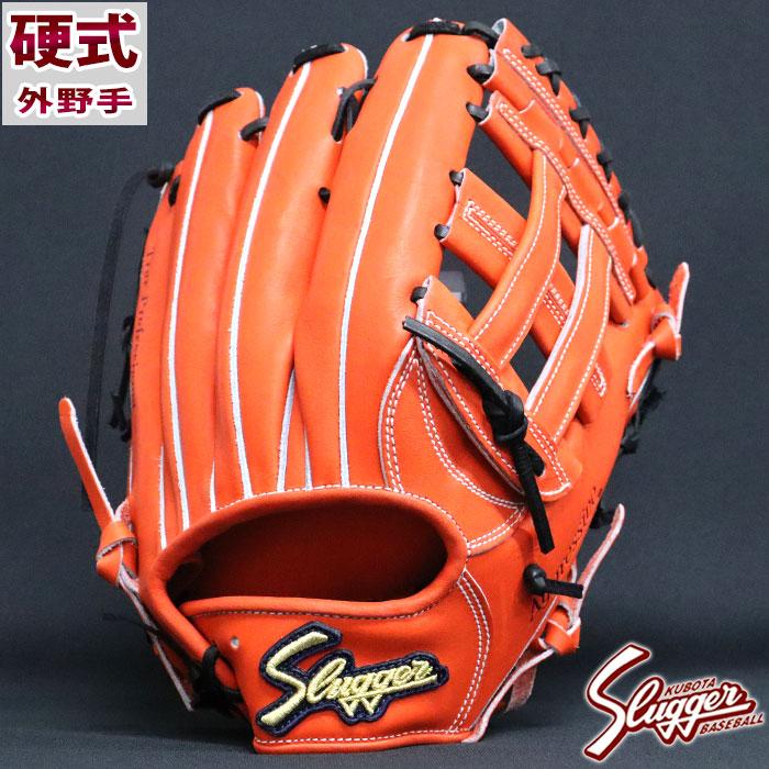 野球 久保田スラッガー 硬式グローブ 硬式 グローブ グラブ KSG 野球 久保田スラッガー 硬式グローブ 硬式 グローブ グラブ KSG