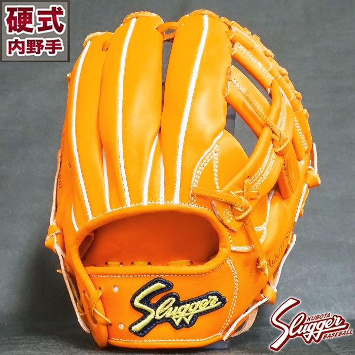 硬式 グラブ AR1 内野 久保田スラッガー KUBOTA SLUGGER 野球・ソフト
