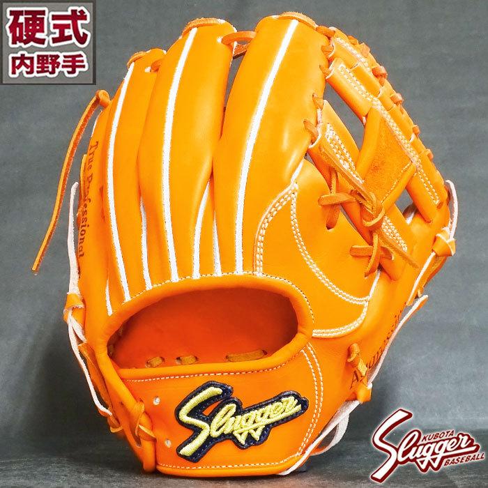 硬式 グラブ AR4 内野 久保田スラッガー KUBOTA SLUGGER 【野球