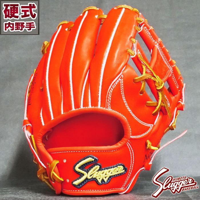 硬式 グラブ AR4 内野 久保田スラッガー KUBOTA SLUGGER 【野球