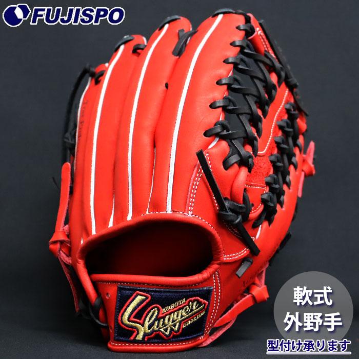 野球 久保田スラッガー 軟式グローブ ST39型 外野 KUBOTA SLUGGER