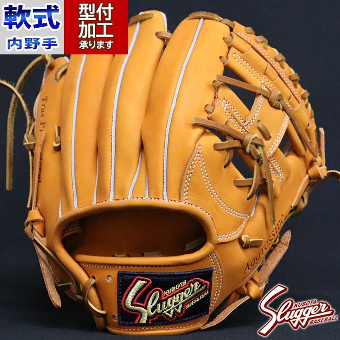 野球 久保田スラッガー 軟式グローブ 軟式 グローブ KUBOTA Slugger