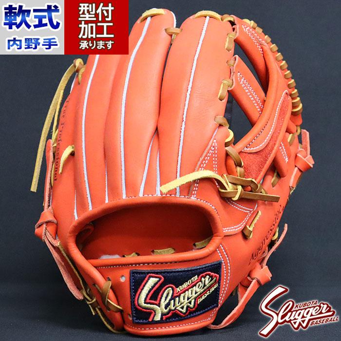 野球 久保田スラッガー 軟式グローブ 軟式 グローブ KUBOTA Slugger 