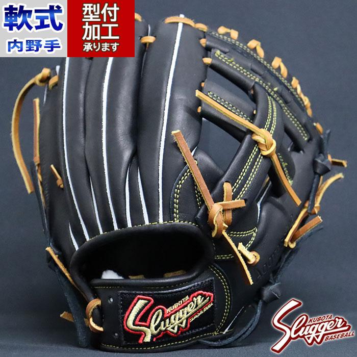 久保田スラッガー 野球 軟式グローブ 軟式 グローブ KUBOTA 久保田スラッガー 野球 軟式グローブ 軟式 グローブ KUBOTA