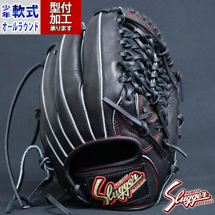 少年軟式 グラブ J6V オールラウンド 久保田スラッガー(KUBOTA SLUGGER) 【野球・ソフト】 ジュニア グローブ 右投げ (KSNJ6V-BLK) :KSNJ6V-BLK:フジスポYahoo店 - 通販 - Yahoo!ショッピング 少年軟式 グラブ J6V オールラウンド 久保田スラッガー(KUBOTA SLUGGER) 【野球・ソフト】 ジュニア グローブ 右投げ (KSNJ6V-BLK) :KSNJ6V-BLK:フジスポYahoo店 - 通販 - Yahoo!ショッピング