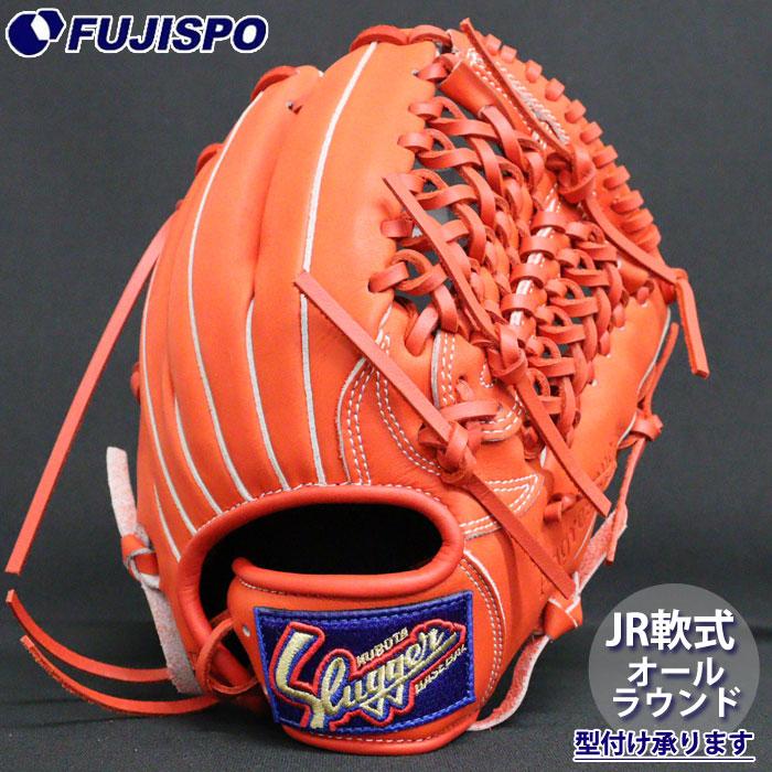 野球 久保田スラッガー ジュニア軟式グローブ オールラウンド KUBOTA