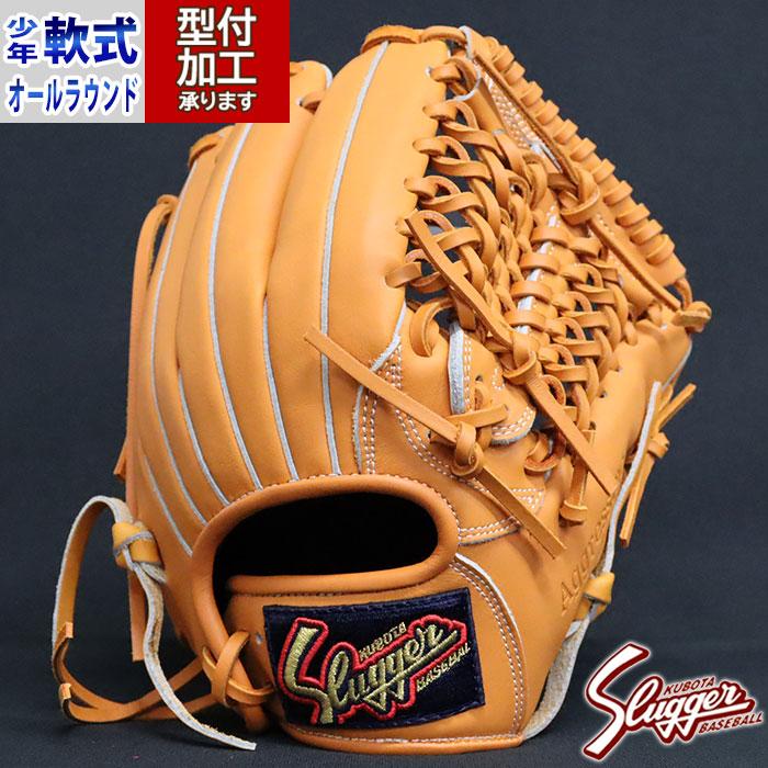 少年軟式 グラブ J6V オールラウンド 久保田スラッガー(KUBOTA SLUGGER) 【野球・ソフト】 ジュニア グローブ 右投げ (KSNJ6V-ORG) :KSNJ6V-ORG:フジスポYahoo店 - 通販 - Yahoo!ショッピング 少年軟式 グラブ J6V オールラウンド 久保田スラッガー(KUBOTA SLUGGER) 【野球・ソフト】 ジュニア グローブ 右投げ (KSNJ6V-ORG) :KSNJ6V-ORG:フジスポYahoo店 - 通販 - Yahoo!ショッピング