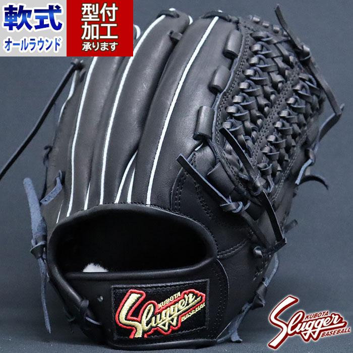 野球 久保田スラッガー 軟式グローブ 軟式 グローブ KUBOTA Slugger 松井稼頭央 (KSNL7-BLK) : ksnl7-blk : フジスポYahoo店 - 通販 - Yahoo!ショッピング 野球 久保田スラッガー 軟式グローブ 軟式 グローブ KUBOTA Slugger 松井稼頭央 (KSNL7-BLK) : ksnl7-blk : フジスポYahoo店 - 通販 - Yahoo!ショッピング