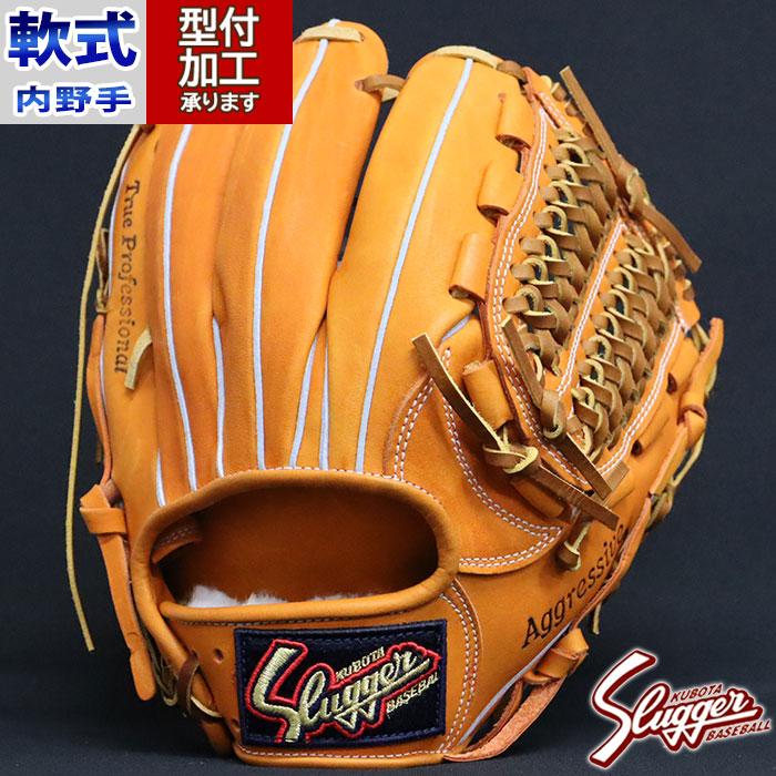 久保田スラッガー軟式内野手用グローブksnl7sⅢ 久保田スラッガー軟式