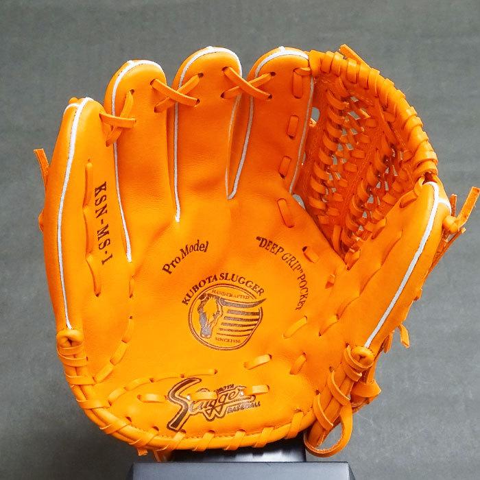 軟式 グラブ KSN-MS-1型 投手 内野 久保田スラッガー KUBOTA SLUGGER