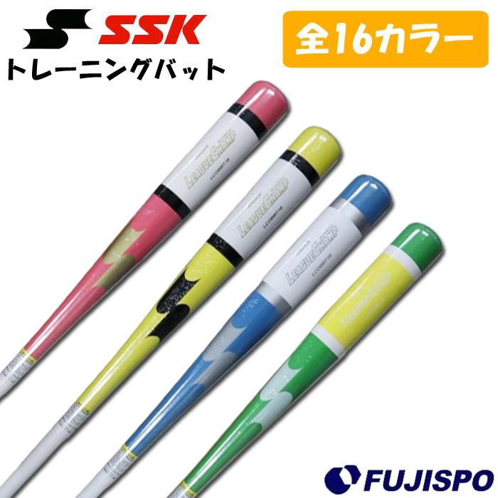 野球 トレーニングバット LEAGUE CHAMP SSK オーダー 野球 トレーニングバット LEAGUE CHAMP SSK オーダー
