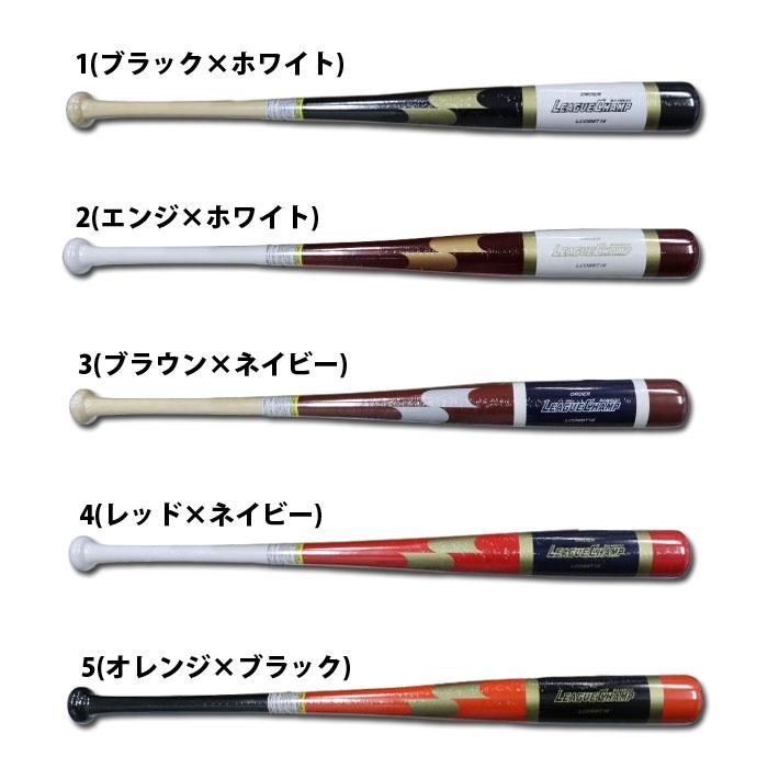 野球 トレーニングバット LEAGUE CHAMP SSK オーダー 野球 トレーニングバット LEAGUE CHAMP SSK オーダー