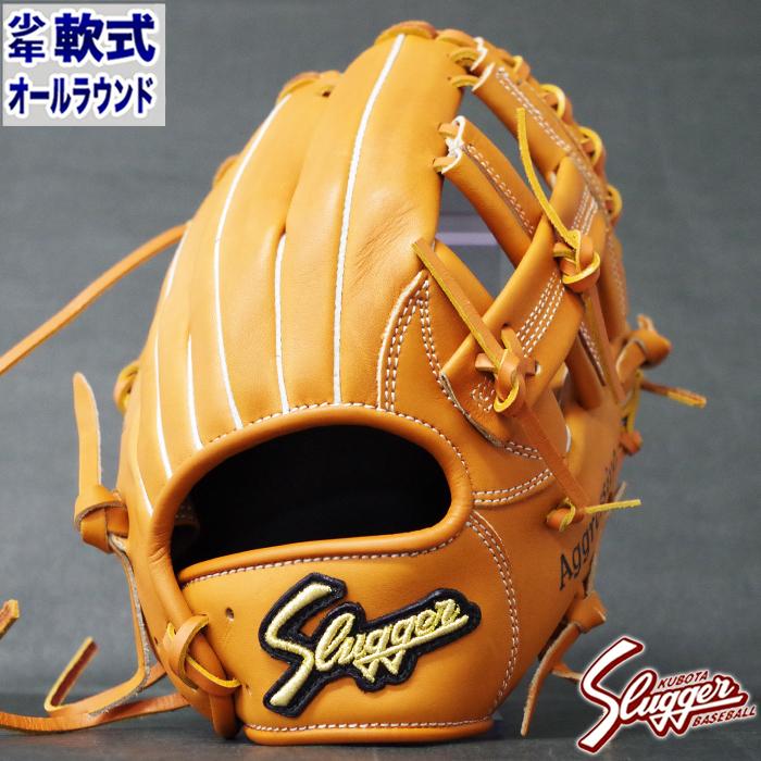 限定 少年軟式 グラブ J4V型 オールラウンド 久保田スラッガー(KUBOTA