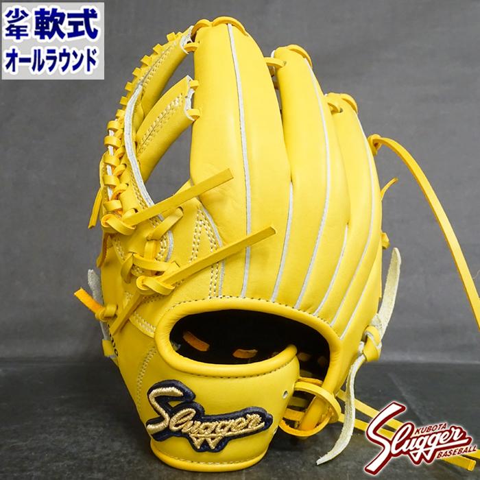 限定 少年軟式 グラブ J6X型 久保田スラッガー KUBOTA SLUGGER 【野球