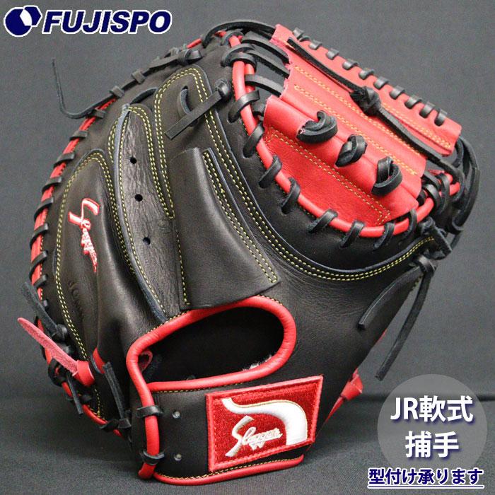野球 久保田スラッガー ジュニア軟式グローブ キャッチャーミット