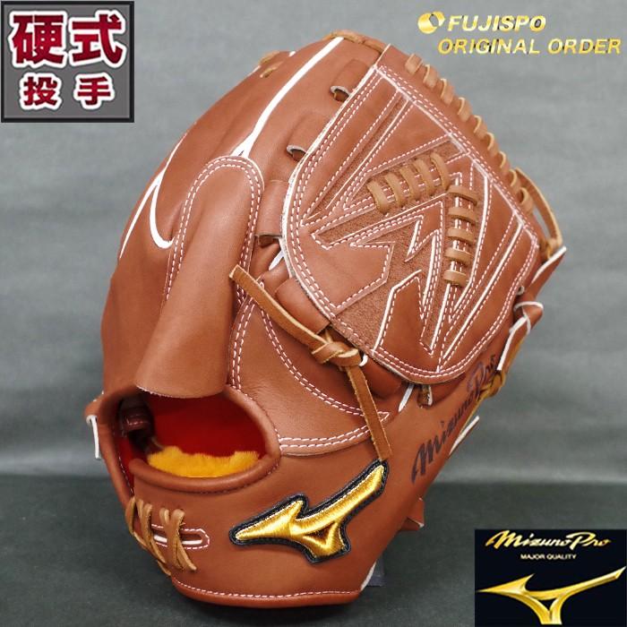 ミズノプロ 硬式オーダー グラブ フジスポオリジナルオーダー ミズノ(mizuno) 【野球・ソフト】 投手 ピッチャー 硬式 グローブ