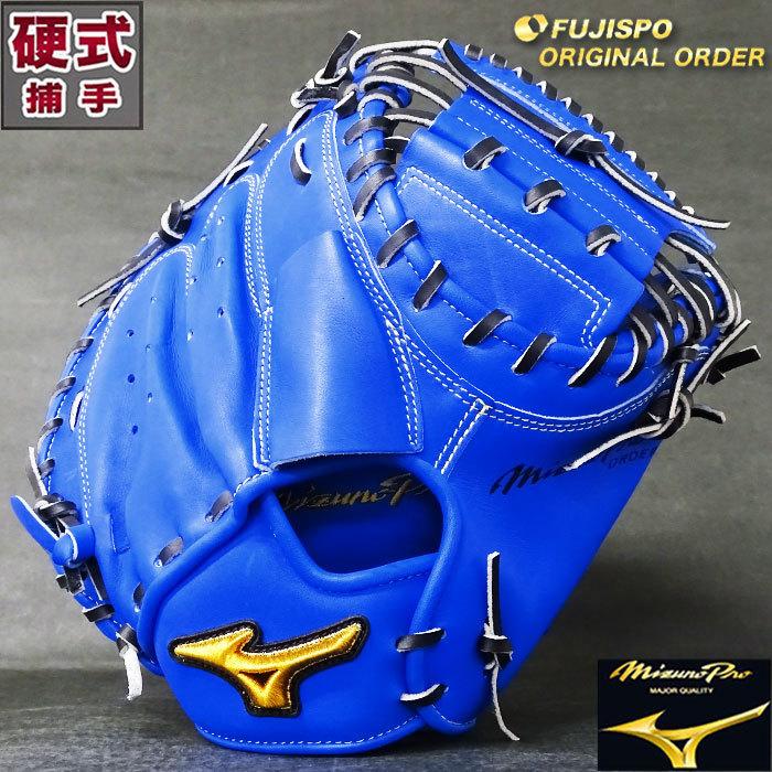 ミズノプロ 硬式 オーダー カラー キャッチャー ミット フジスポオリジナルオーダー ミズノ(mizuno) 【野球・ソフト】ミズプロ 右投げ  (M21022209WCM50K) : m21022209wcm50k : フジスポYahoo店 - 通販 - Yahoo!ショッピング