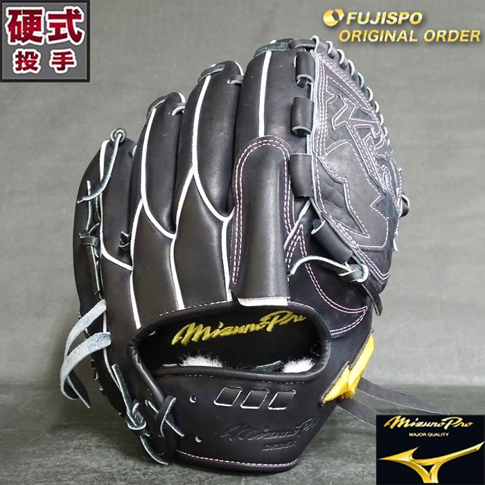 ミズノプロ 硬式オーダーグラブ フジスポオリジナルオーダー MIZUNO