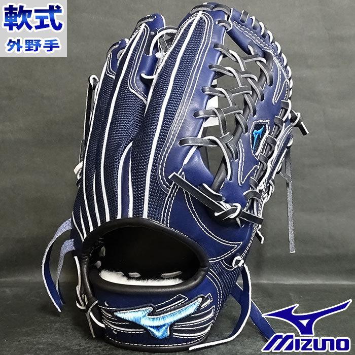 ミズノ グローバルエリート 軟式 オーダー グラブ フジスポ ミズノ グローバルエリート 軟式 オーダー グラブ フジスポ