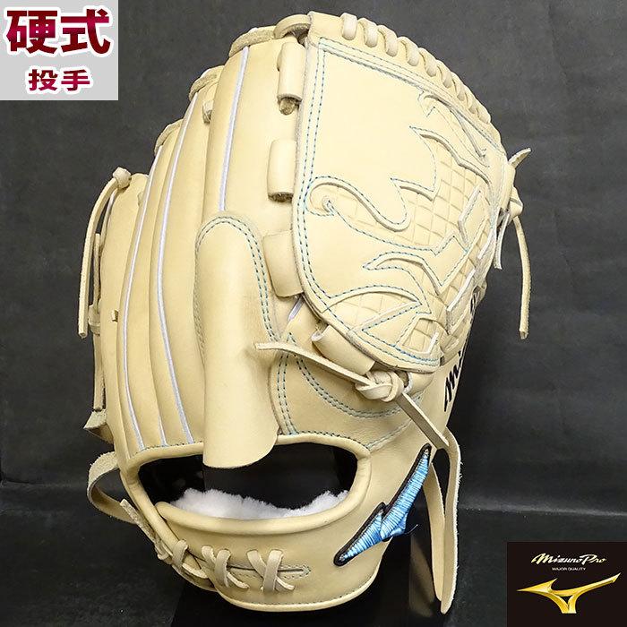 ミズノプロ 硬式 オーダー グラブ 右投げ 投手用 フジスポ ミズノプロ 硬式 オーダー グラブ 右投げ 投手用 フジスポ