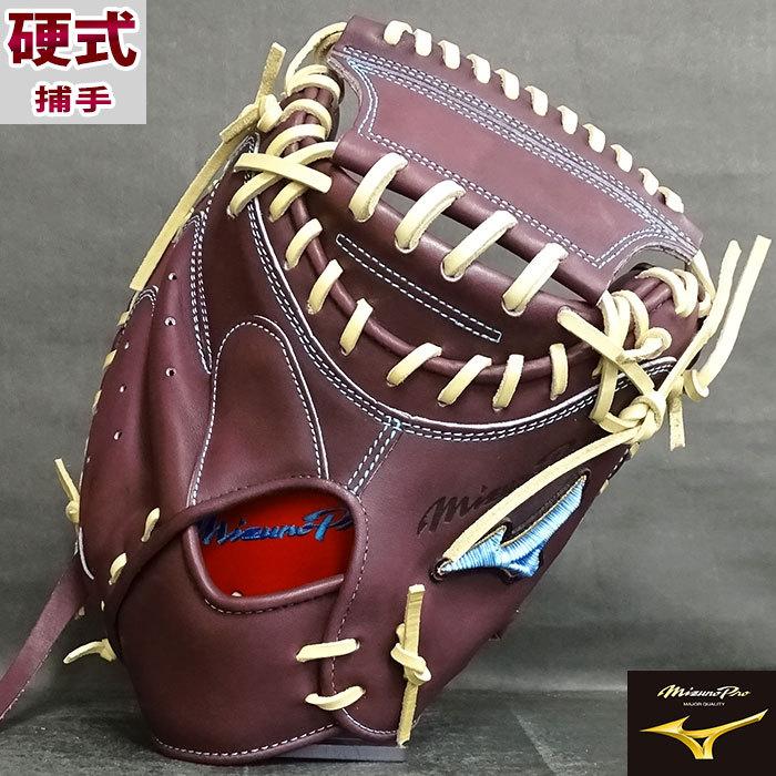 Mizuno 硬式オーダーミット ミズノプロ 硬式 オーダー ミット フジスポオリジナルオーダー MIZUNO