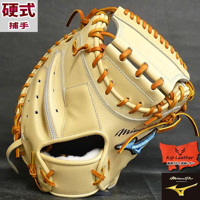ミズノプロ 硬式 オーダー ミット フジスポオリジナルオーダー MIZUNO 【野球・ソフト】 グローブ ミズプロ キャッチャーミット 右投げ C-1型(M211180592CM27K) : m211180592cm27k : フジスポYahoo店 - 通販 - Yahoo!ショッピング ミズノプロ 硬式 オーダー ミット フジスポオリジナルオーダー MIZUNO 【野球・ソフト】 グローブ ミズプロ キャッチャーミット 右投げ C-1型(M211180592CM27K) : m211180592cm27k : フジスポYahoo店 - 通販 - Yahoo!ショッピング