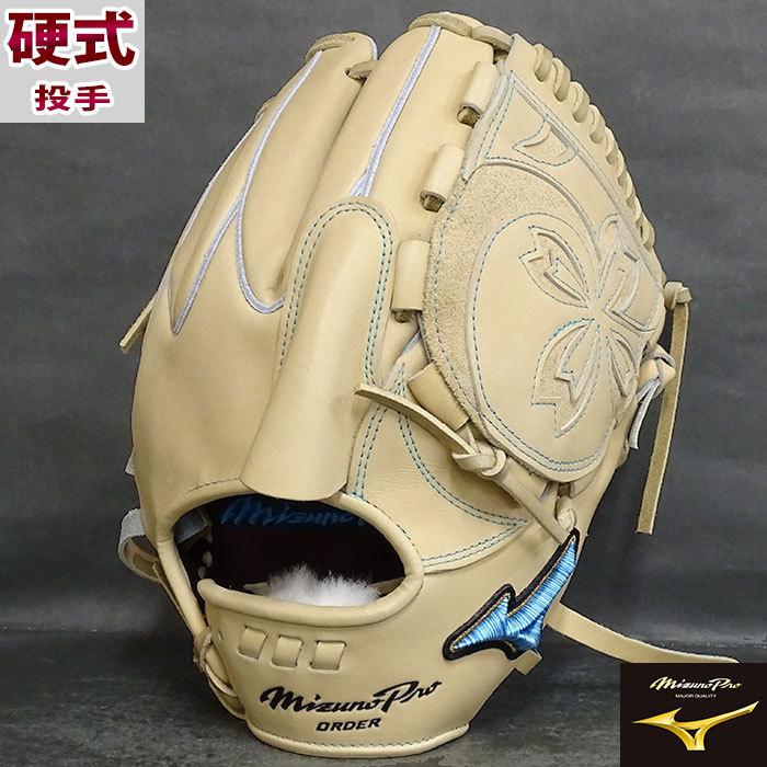 ミズノプロ 硬式 オーダー グラブ フジスポオリジナルオーダー MIZUNO
