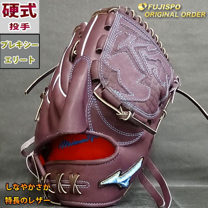 ミズノプロ 硬式 オーダー グラブ フジスポオリジナルオーダー AXI型 mizuno 【野球・ソフト】 グローブ ミズプロ 投手 ピッチャー 右投げ (M22026858W9028) : m22026858w9028 : フジスポYahoo店 - 通販 - Yahoo!ショッピング ミズノプロ 硬式 オーダー グラブ フジスポオリジナルオーダー AXI型 mizuno 【野球・ソフト】 グローブ ミズプロ 投手 ピッチャー 右投げ (M22026858W9028) : m22026858w9028 : フジスポYahoo店 - 通販 - Yahoo!ショッピング