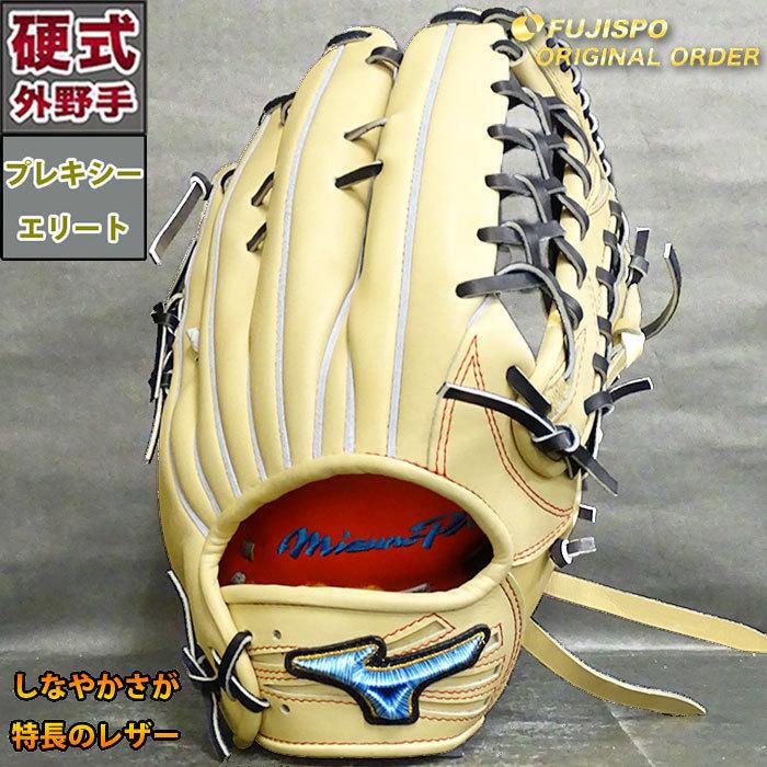 野球 グローブ 外野 硬式グラブ ミズノプロ 上林型 【公式通販】