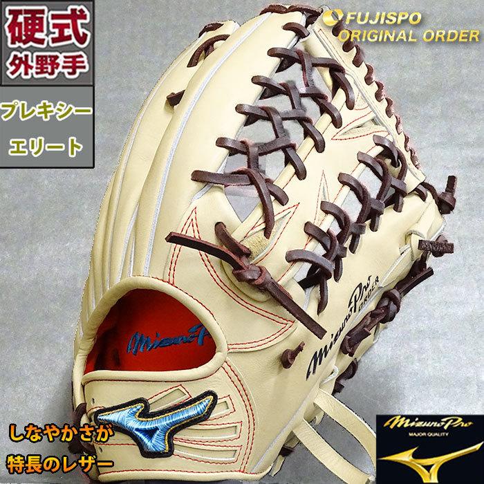 ミズノプロ 硬式 オーダー 野球 グラブ 野球 ソフト フジスポオリジナルオーダー 長野型 ミズノ Mizuno 野球 ソフト スポーツ グラブ 外野 右投げ M フジスポ店 M グローブ 正規品ンストア