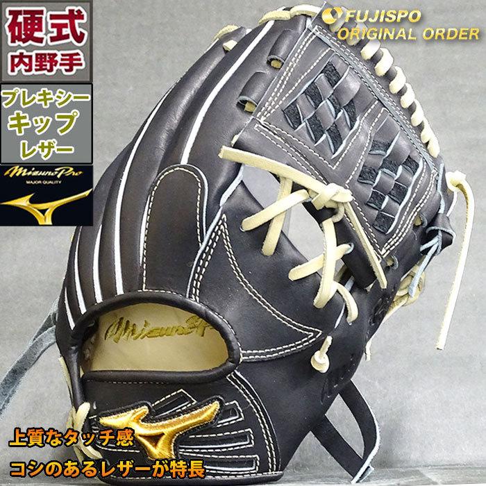 ミズノプロ 硬式 オーダー グラブ フジスポオリジナルオーダー 内野MM型 ミズノ mizuno 【野球・ソフト】グローブ ミズプロ 内野 右投げ (M2204098014551K) : フジスポYahoo店 - 通販 - Yahoo!ショッピング ミズノプロ 硬式 オーダー グラブ フジスポオリジナルオーダー 内野MM型 ミズノ mizuno 【野球・ソフト】グローブ ミズプロ 内野 右投げ (M2204098014551K) : フジスポYahoo店 - 通販 - Yahoo!ショッピング