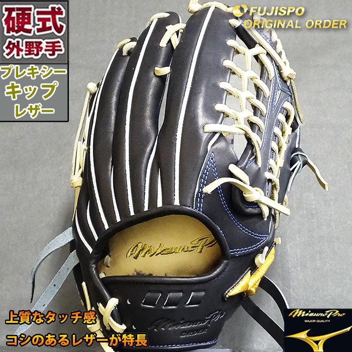 ミズノプロオーダー 梶谷隆幸 グローブ ミズノプロ 軟式オーダーグラブ