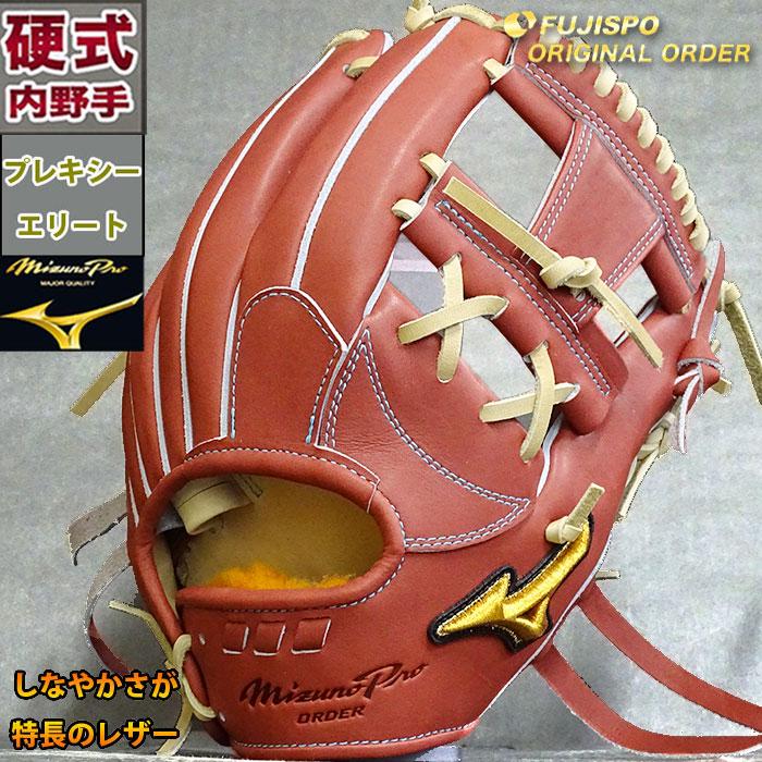 野球 ミズノ 硬式グローブ 硬式 グローブ ミズノプロ オーダー 野球 ミズノ 硬式グローブ 硬式 グローブ ミズノプロ オーダー