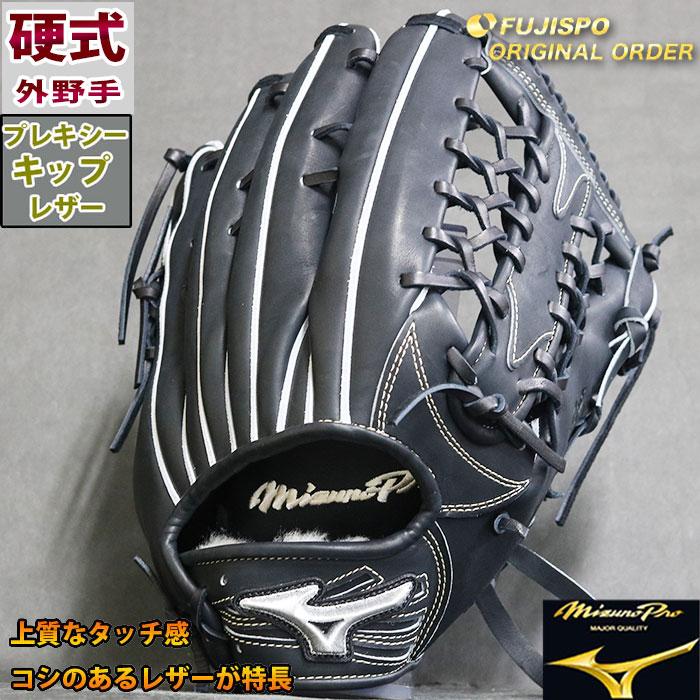 ミズノプロ 硬式 オーダー グラブ フジスポオリジナルオーダー