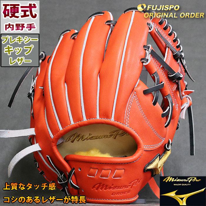 野球 ミズノ 硬式グローブ 硬式 グローブ ミズノプロ オーダー 野球 ミズノ 硬式グローブ 硬式 グローブ ミズノプロ オーダー