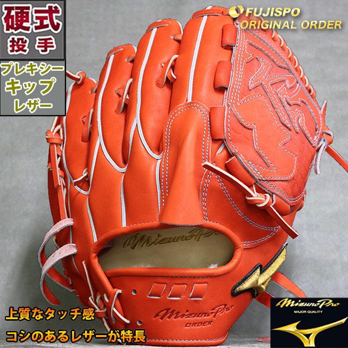 ミズノプロ 硬式 オーダー グラブ フジスポオリジナルオーダー 前田健太型 ミズノ mizuno【野球・ソフト】グローブ ミズプロ 投手 ピッチャー  (M22095252W9028K) : m22095252w9028k : フジスポYahoo店 - 通販 - Yahoo!ショッピング